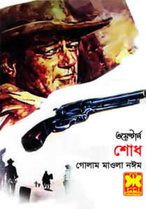 শোধ